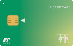 JP BANK Card Ippan Cardの申込方法 簡単なクレジットカード申請ガイド