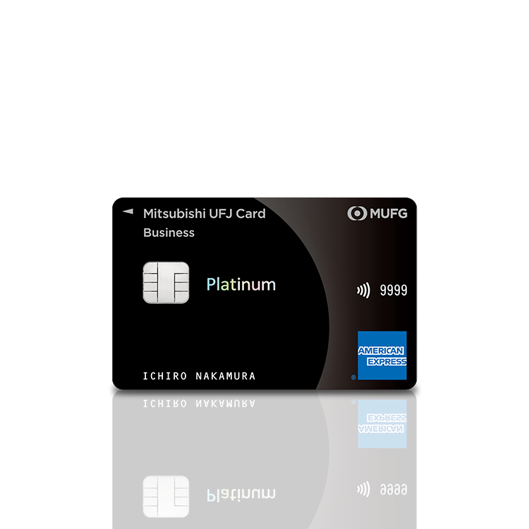 三菱UFJカードプラチナアメックスの申し込み方法と手順ガイド