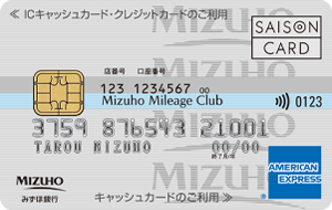 みずほ銀行AMERICAN EXPRESSカード申込方法クレジットカード申請ガイド