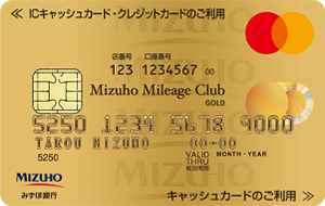 みずほ銀行ゴールドカードの申し込み方法と審査ポイント