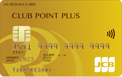 りそなクレジットカードClub Point Plus JCBゴールド申込方法ガイド