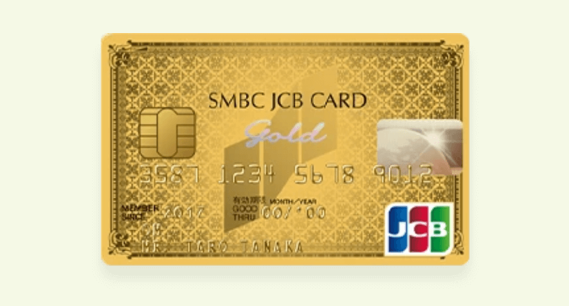 SMBC JCB Card Gold申込方法と審査に通るコツ
